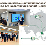 สวทช. ปักหมุด “Food Surplus Credit” เปลี่ยนอาหารส่วนเกินเป็น ... พารามิเตอร์รูปภาพ 3